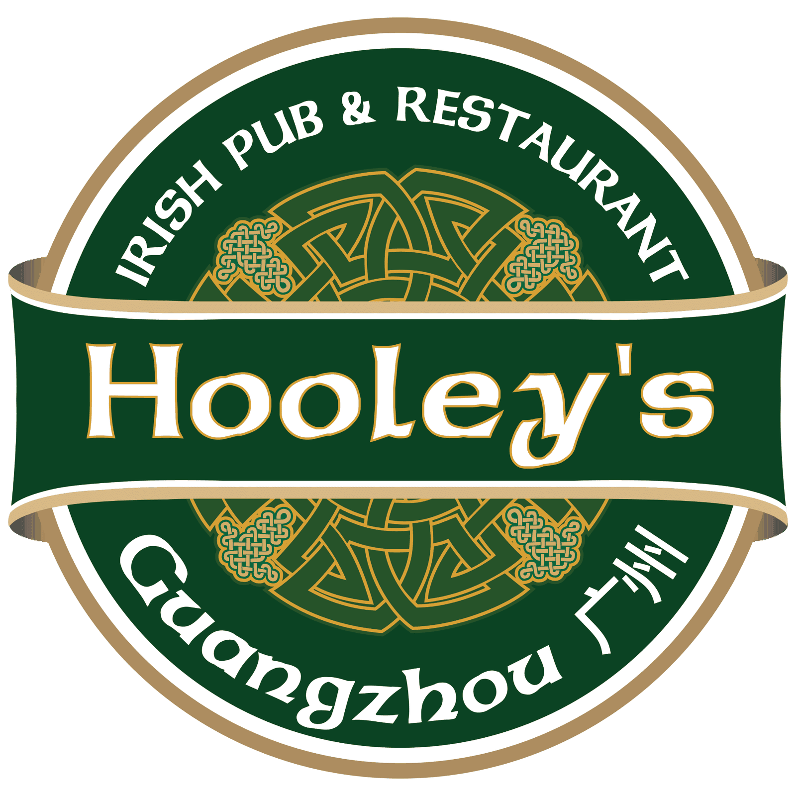 Hooleys Guangzhou Offical Logo